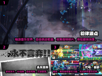 🎵2024超好玩音游合集，可玩性爆棚！🔥截图2