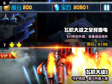 🔥2024必玩单机空战射击TOP榜💥截图4