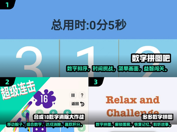 2025数字拼图🔥超好玩游戏合集🎉截图2