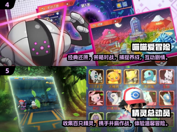2024超🔥宝可梦手游合集🎉哪些新游戏最好玩？截图3