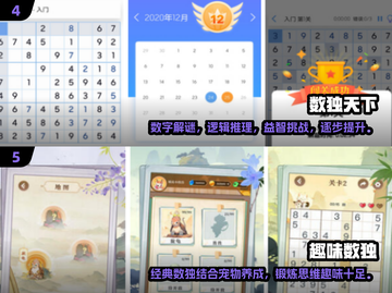 2024超🔥益智小游戏排行榜✨玩了就停不下来！截图3