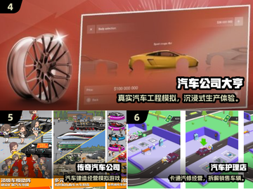 🔥2025最火汽车手游TOP10出炉！🚗📱截图3