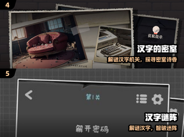 🔥2024超上头汉字游戏大揭秘！🎮截图3