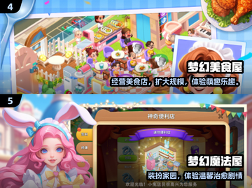 🔥2025最火梦幻手游TOP5！🎮截图3