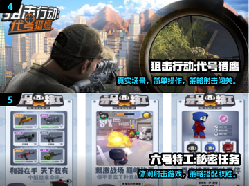 🔥2024枪战游戏TOP榜💥🎮高燃射击推荐截图3