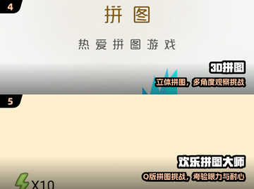 缺1格拼图🔥烧脑神作2025必玩💡截图3