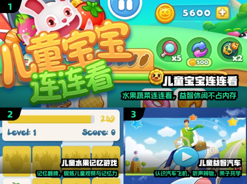 🔥小学生最爱玩的5款游戏🎮截图2