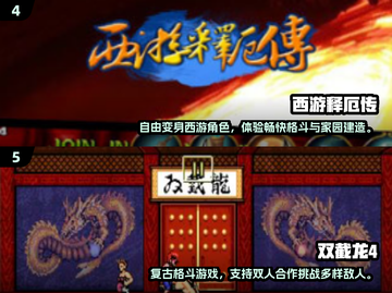 🔥90年代格斗游戏TOP榜！🎮经典热血推荐💥截图3