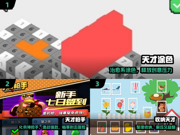 🔥2025天才游戏TOP榜🚀必下载神作截图2