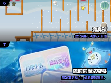 🔥2025最火变身游戏榜新鲜出炉！🎮✨截图4