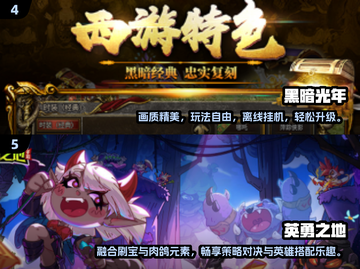 🔥2025热门手游合集，刷怪刷装备的天堂！💥截图3