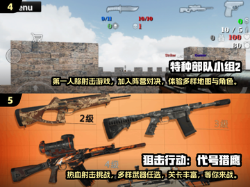 🔥2024必玩！超燃类CSGO手游合集💥截图3