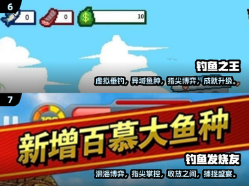 钓鱼达人必备🎉2025超好玩旅行钓鱼游戏下载链接截图4