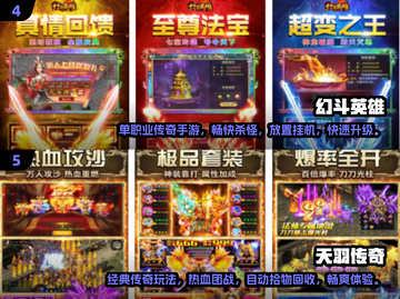 🔥2024必玩传奇手游下载🔗经典正版等你来战！截图3