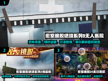 密室逃脱益智游戏合集🎉2025超🔥人气下载推荐截图2