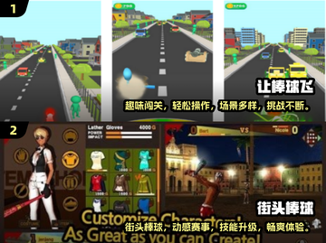 🔥2025必玩！高人气棒球游戏合集🌟截图3
