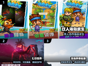 🔥2025最上头双人生存手游💥截图2