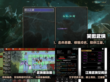 🔥2024必玩！热门武侠手游大全✨截图2