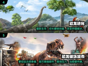 🔥2025必玩霸王龙进化游戏合集🦖截图3