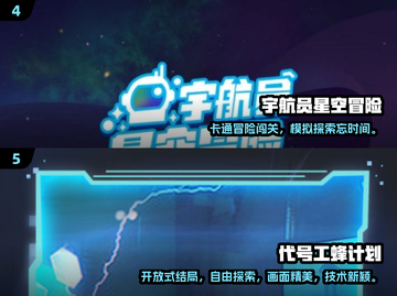 🎮2024超火科幻手游TOP榜🔥高人气神作推荐截图3