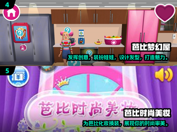 公主换装游戏大揭秘✨2025超热门芭比换装比赛下载🔥截图3