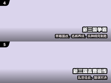 🔥2025最火三国策略手游💥截图3
