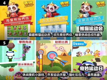 🔥2024必玩！热门田径游戏TOP5下载大全🏃‍♂截图3