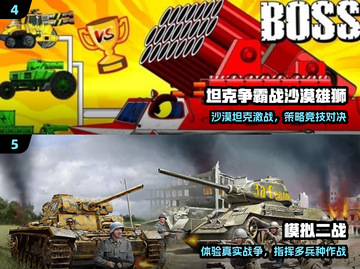 🔥2024最燃二战坦克游戏💥截图3