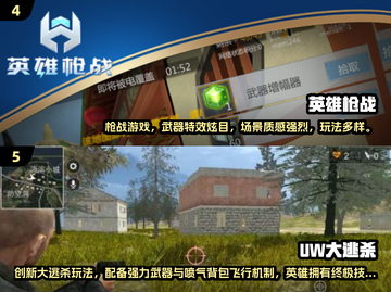 🔥2025枪战游戏爆款榜！🎮必玩推荐截图3