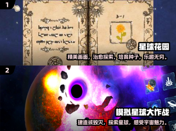 🔥2025最受欢迎的星球类型游戏合集✨截图3