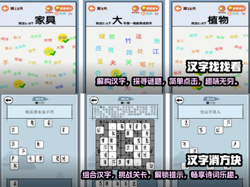 2025超🔥汉字找字闯关游戏推荐！🎉截图3