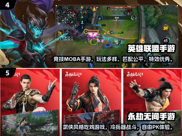 🔥2024超燃联机手游推荐🎮多人开黑嗨翻天截图3