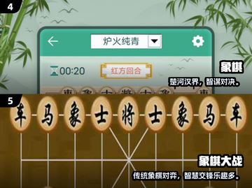 🔥2024最火象棋游戏TOP榜来了！♟截图3