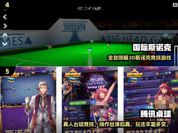 🎱2025最火单机斯诺克游戏推荐！好玩到停不下来截图3