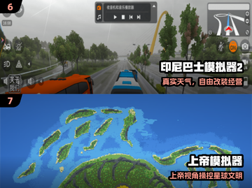 2025必玩！📱治愈系模拟手游推荐截图4