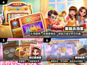 2025必玩！美食兄妹游戏大合集💥🎮🍜截图3