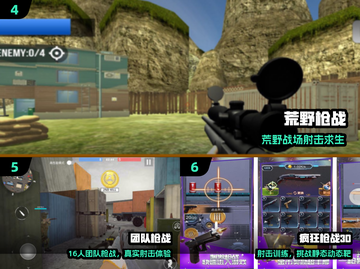 🔥真实射击手游TOP5！🎮截图3