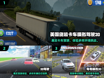 🎮2025最火真实驾驶3D手游大揭秘！🔥截图2