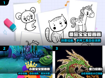 🎨2024最火画画游戏TOP榜🔥截图2