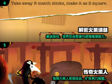 🔥2025火柴小游戏TOP榜💥超好玩推荐来啦！🎮截图3