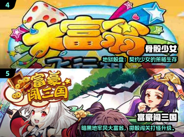 🔥2025最耐玩大富翁游戏推荐！🎲财富争霸赛开启截图3