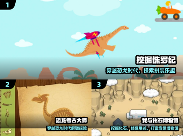 🦖2024最火恐龙挖掘游戏TOP5截图2
