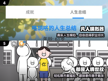 2025最火模拟生活游戏🔥🎮截图3