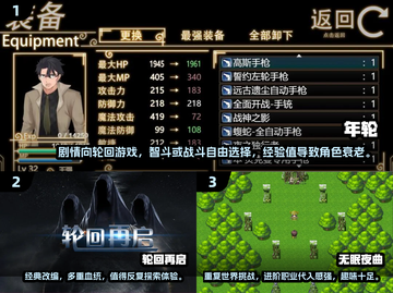 轮回游戏推荐🔥2024必玩轮回类型游戏大全🎮截图2