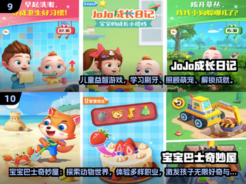 🔥2025一岁宝宝手机游戏TOP10！👶🎮截图5