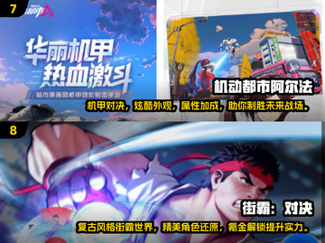 2025年🔥十大氪金网游排行榜✨你玩过几个？截图4