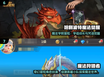 🔮2025最火魔法游戏合集！玩到停不下来截图4
