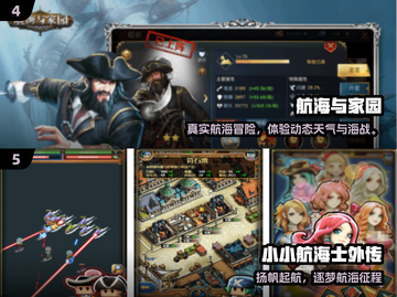 🚢2025最火航海手游TOP榜🔥截图3