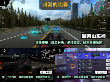 🔥2025必玩赛车游戏🔥竞速手游排行榜🚀截图2
