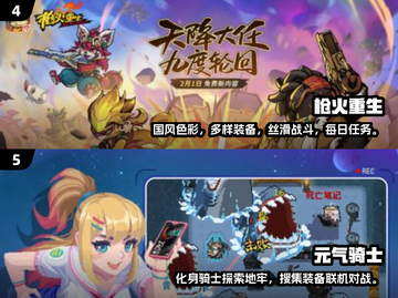 🔥2025最🔥的5款肉鸽联机游戏免费玩！🎮截图3